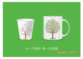 少一个纸杯 多一片绿色